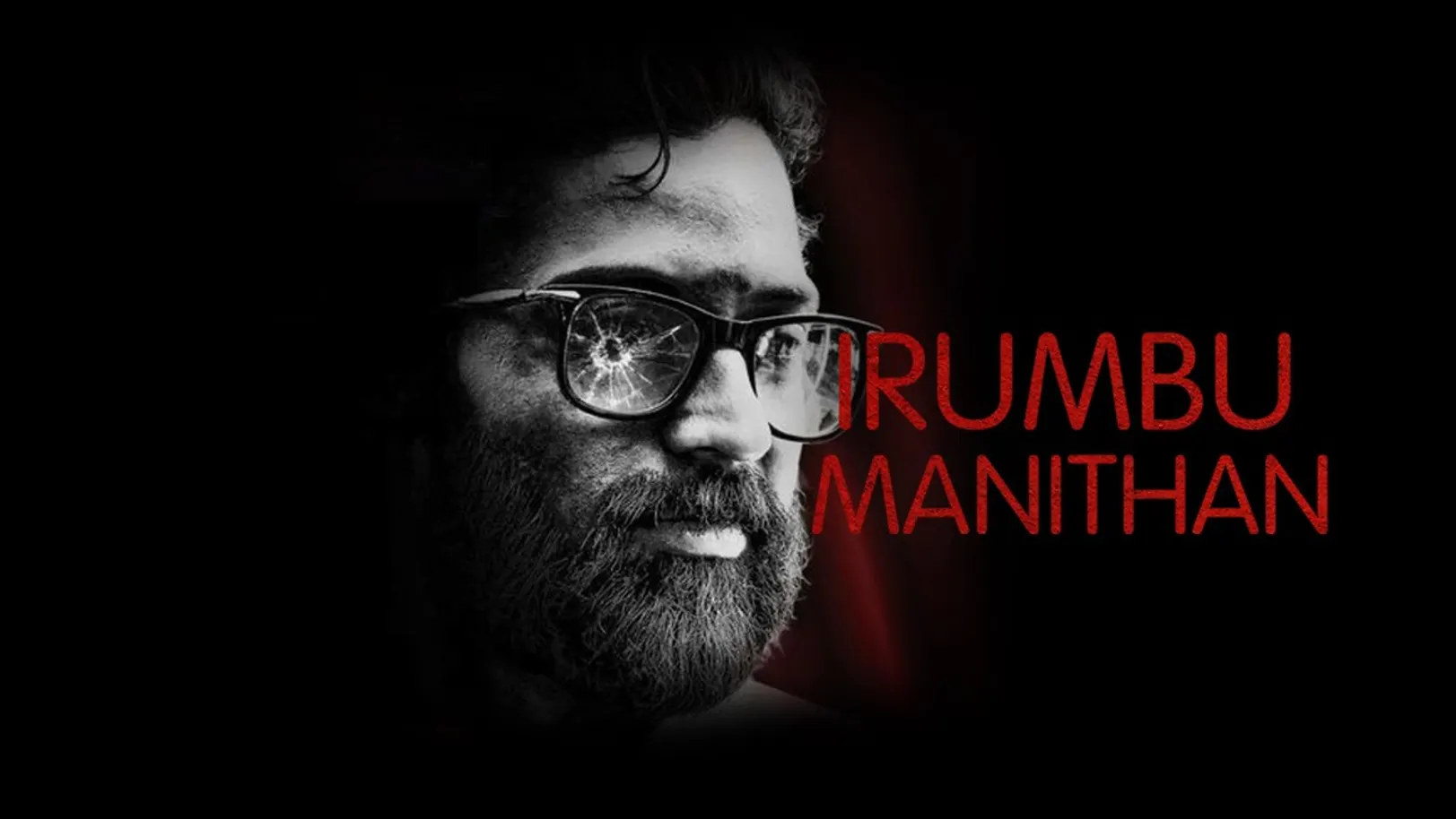 Irumbu Manithan Movie