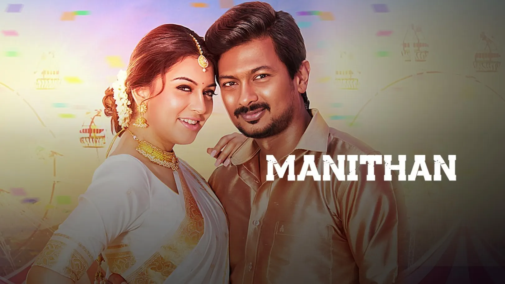 Manithan Movie