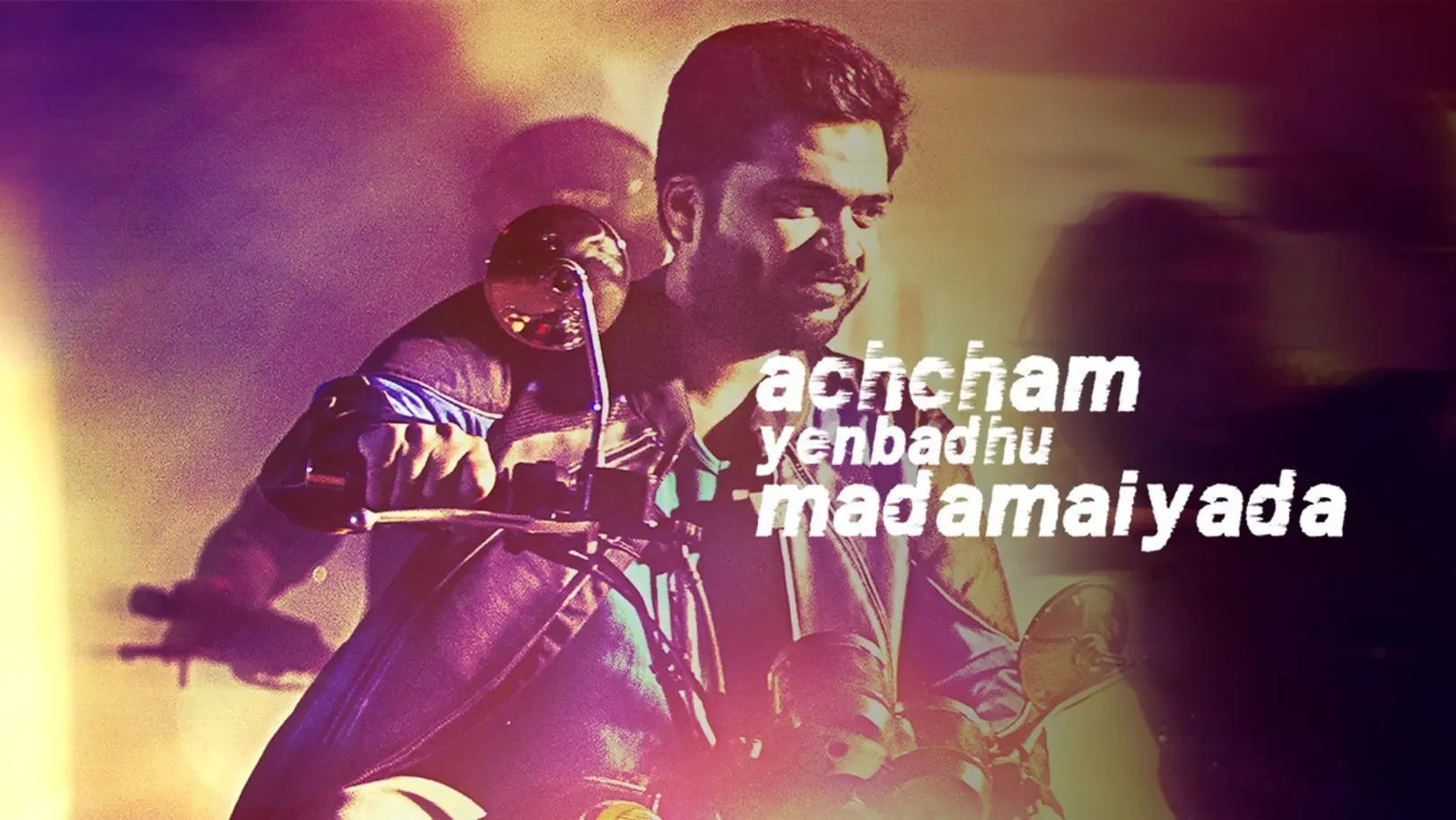 Achcham Yenbadhu Madamaiyada Movie