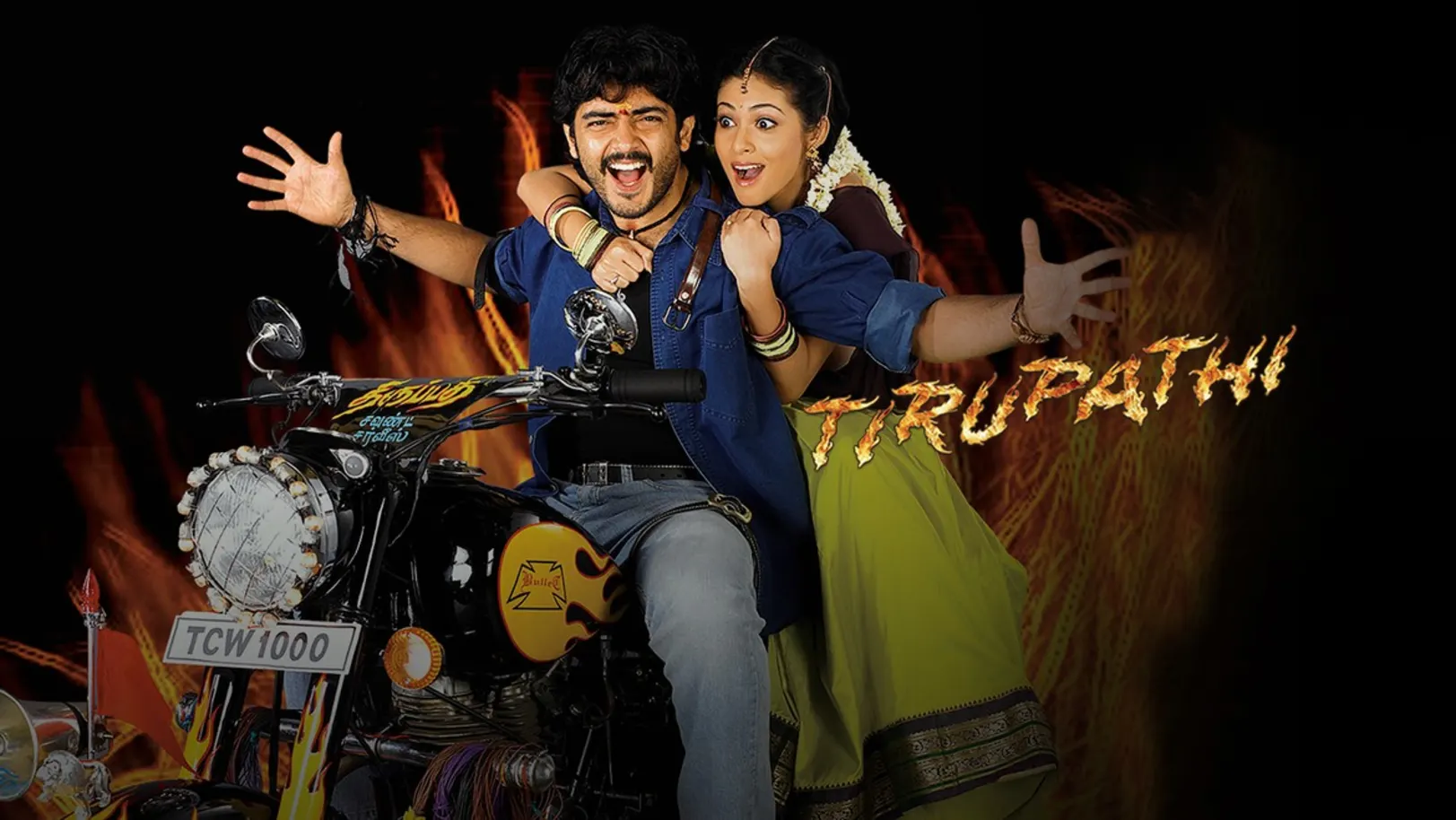 Thirupathi Movie