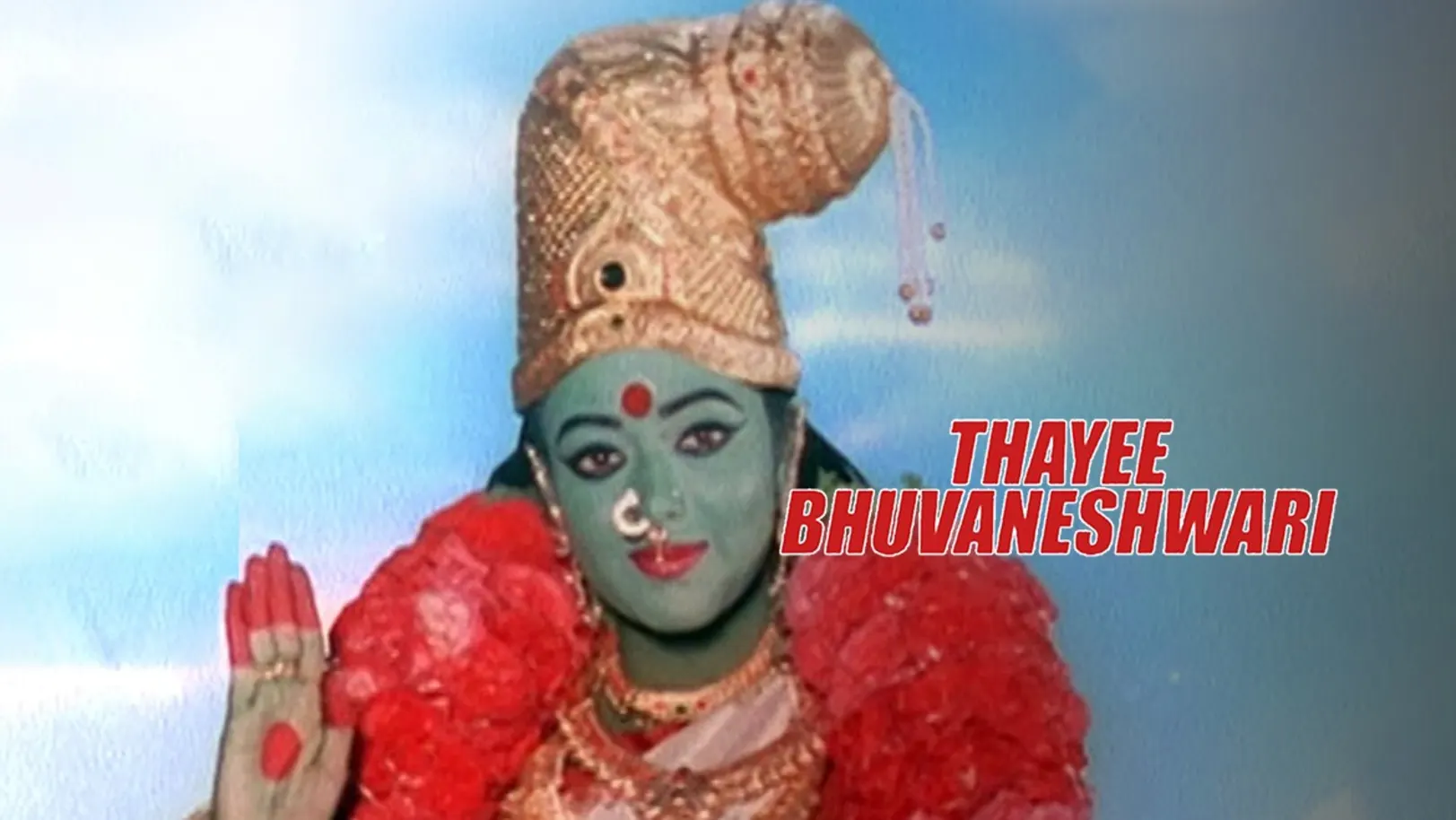 Thaye Bhuvaneshwari Movie