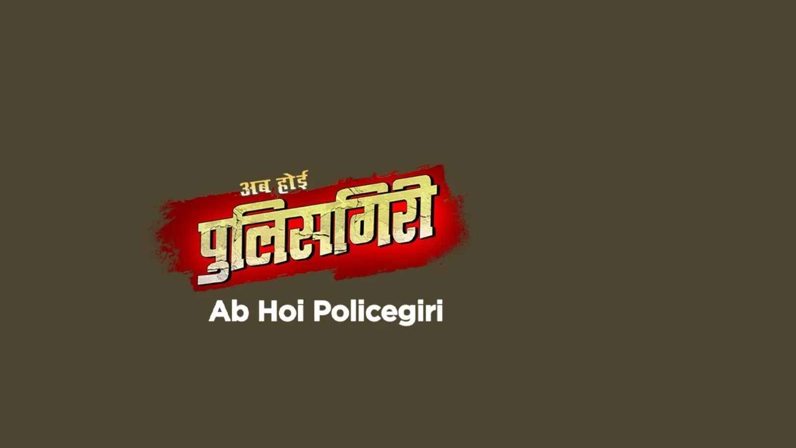 Ab Hoi Policegiri Movie