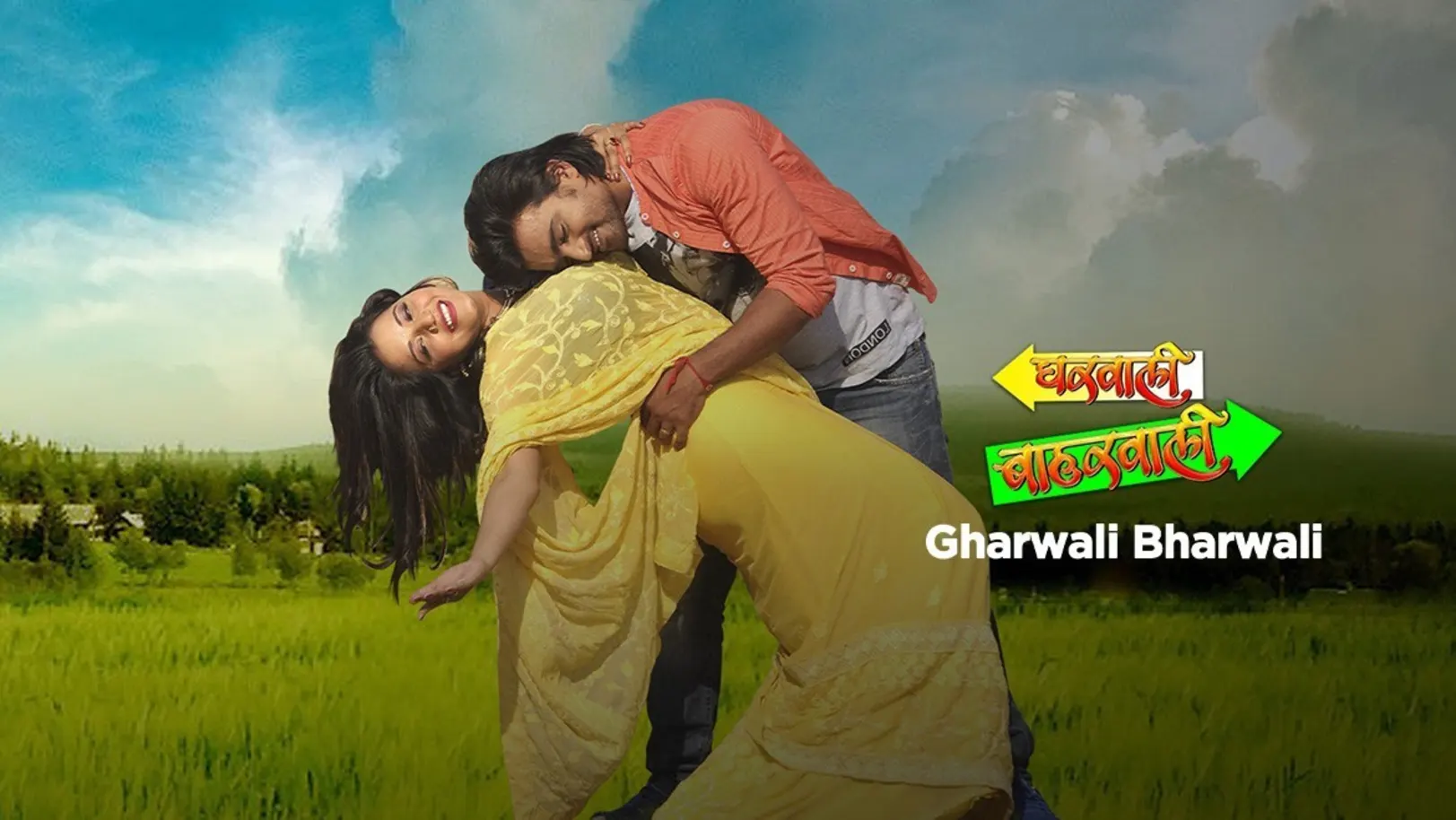 Gharwali Baharwali Movie