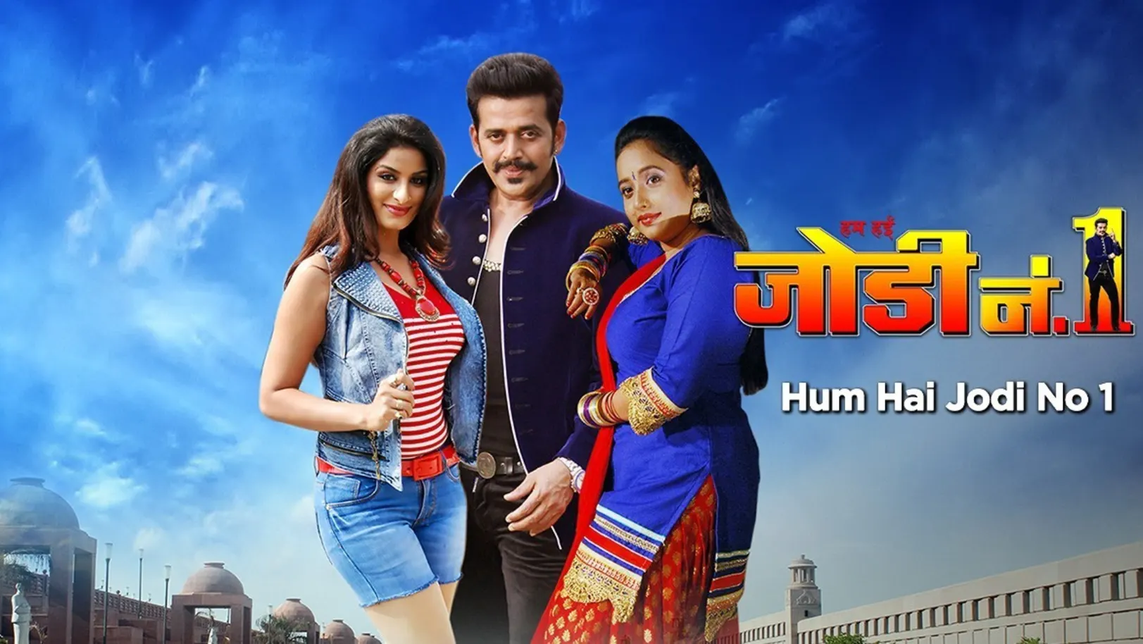 Hum Hai Jodi No.1 Movie