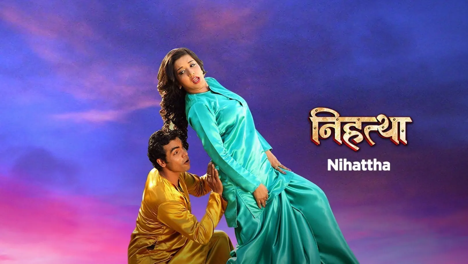 Nihattha Movie