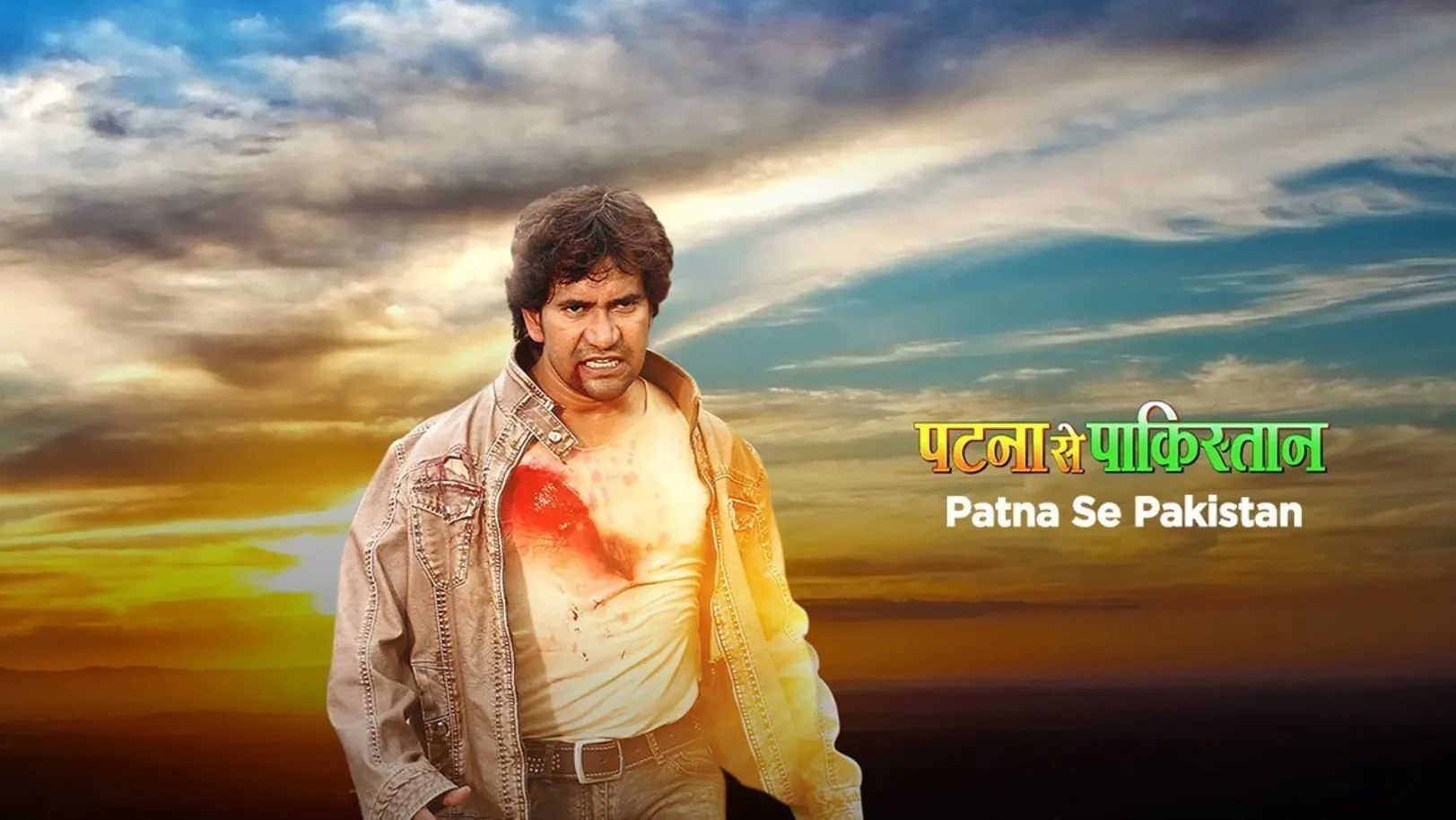 Patna Se Pakistan Movie