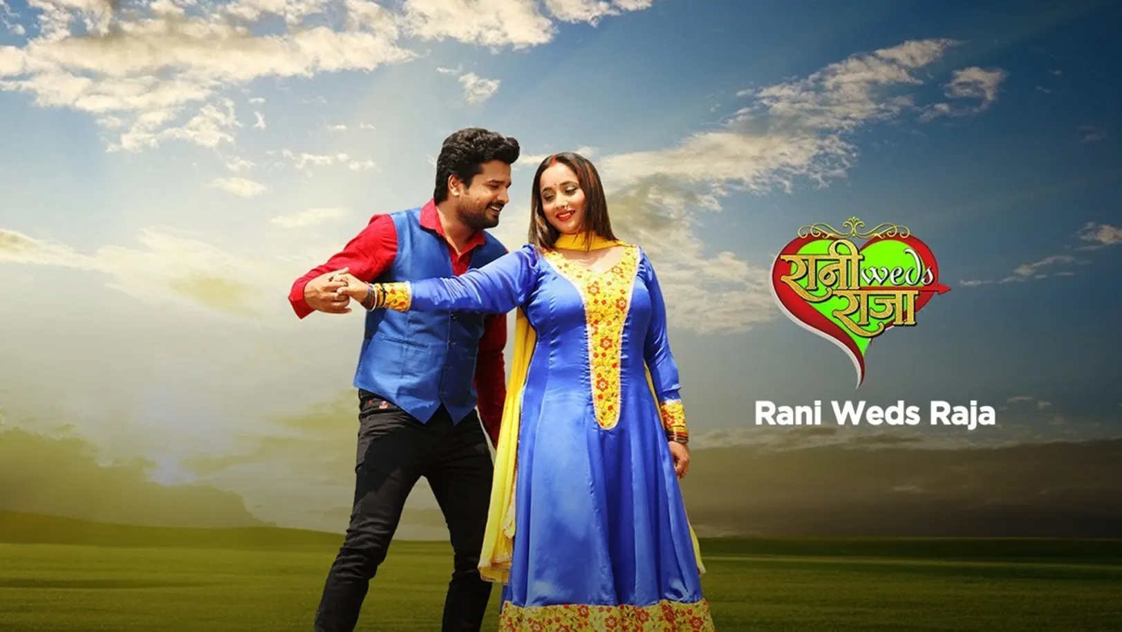 Rani Weds Raja Movie