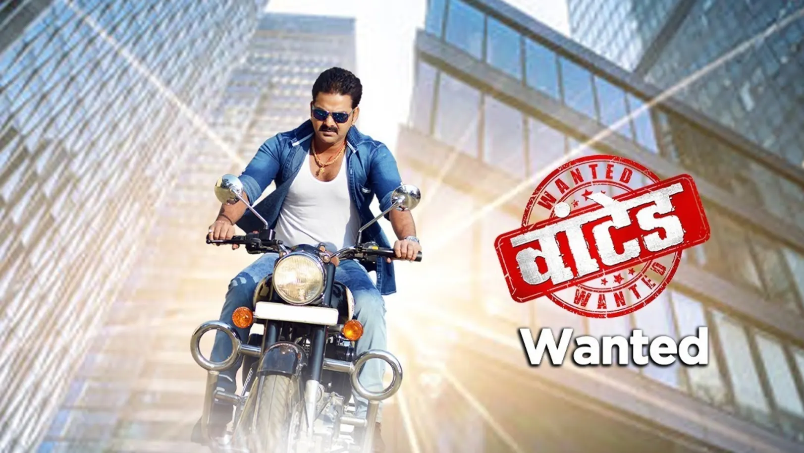 Wanted Movie