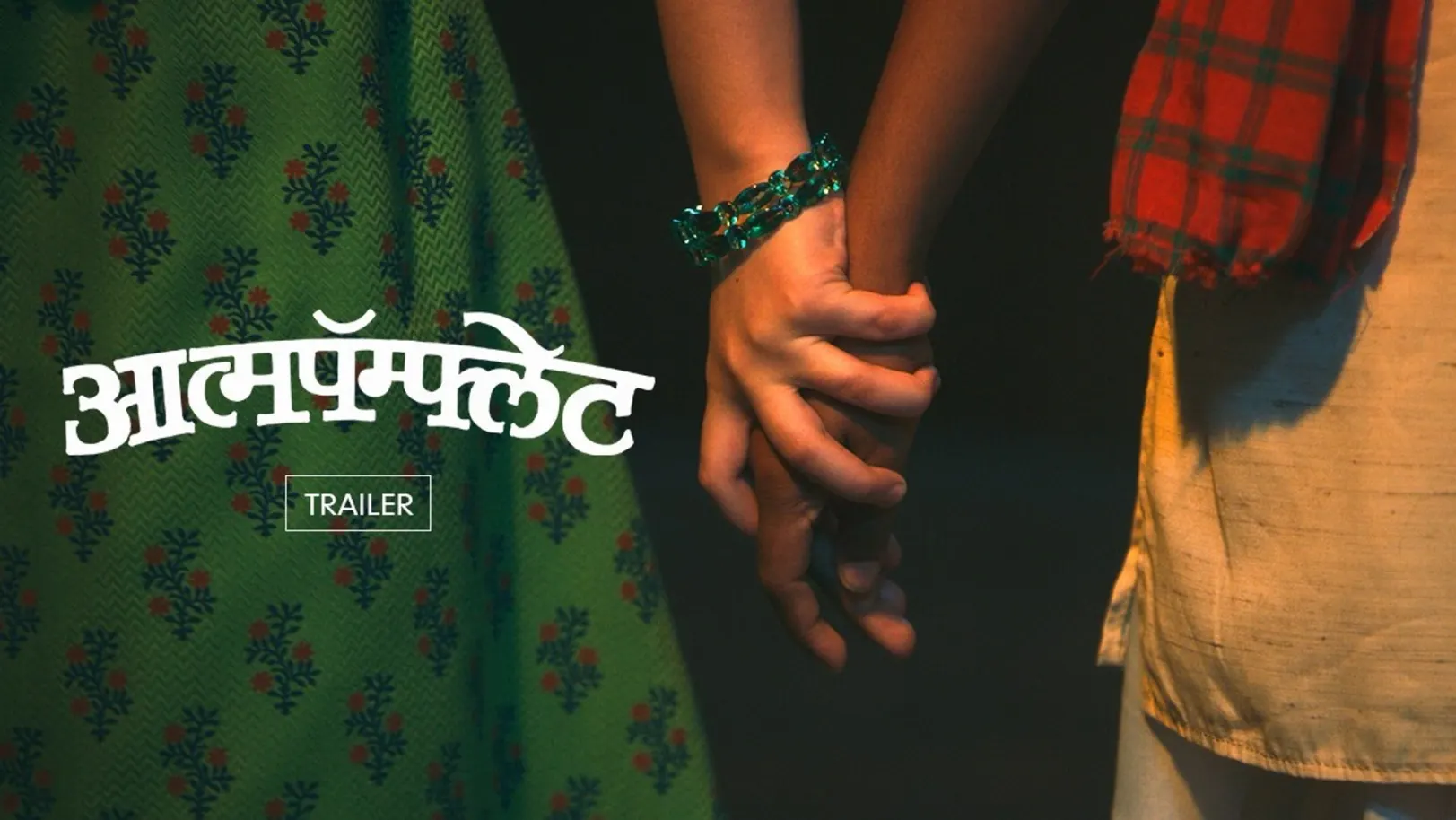 Aatmapamphlet Trailer
