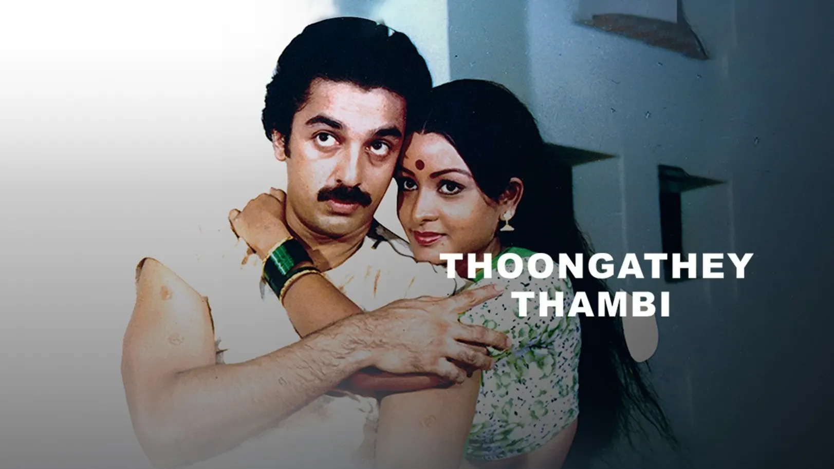 Thoongathey Thambi Thoongathey Movie