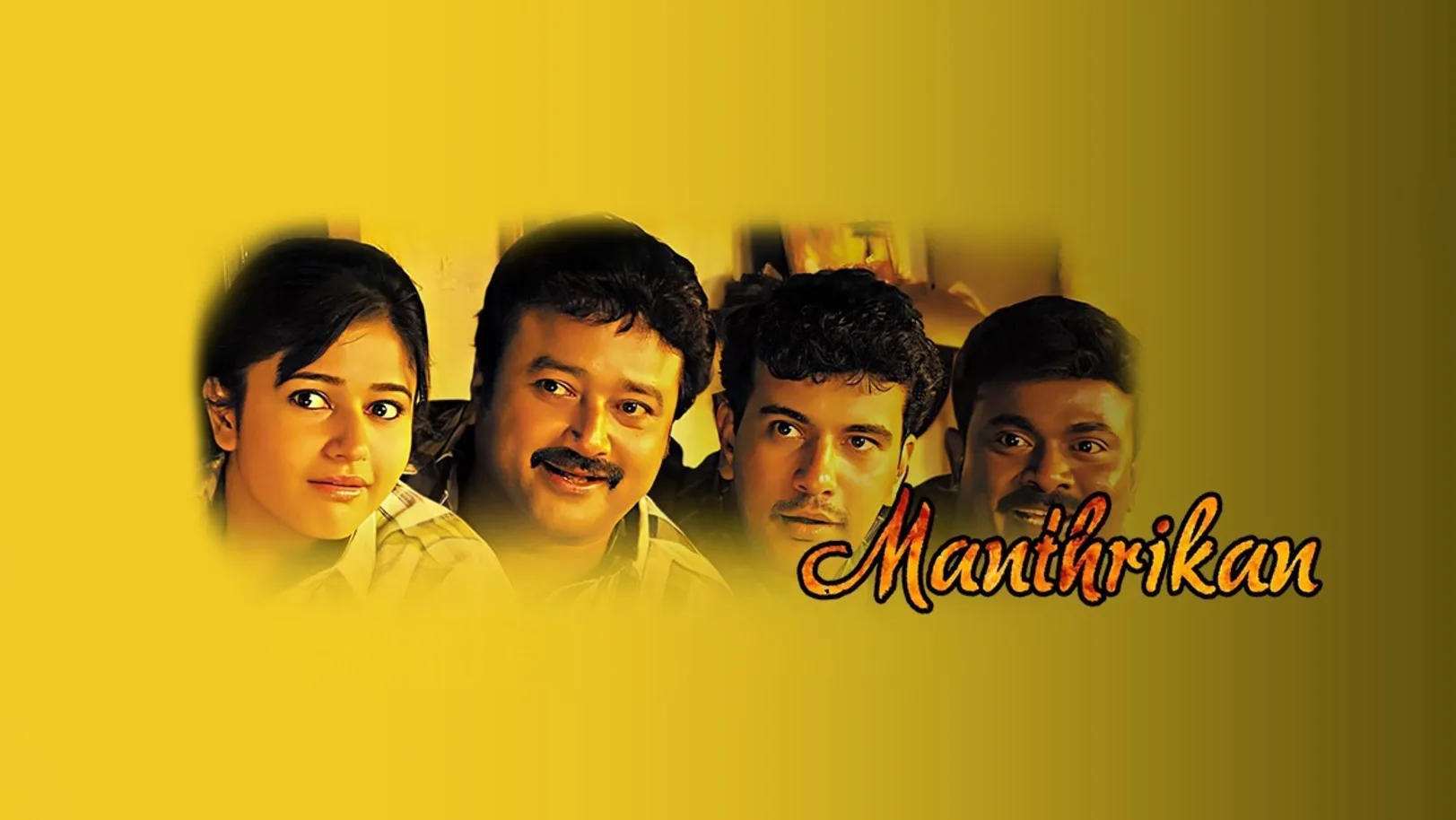 Manthrikan Movie