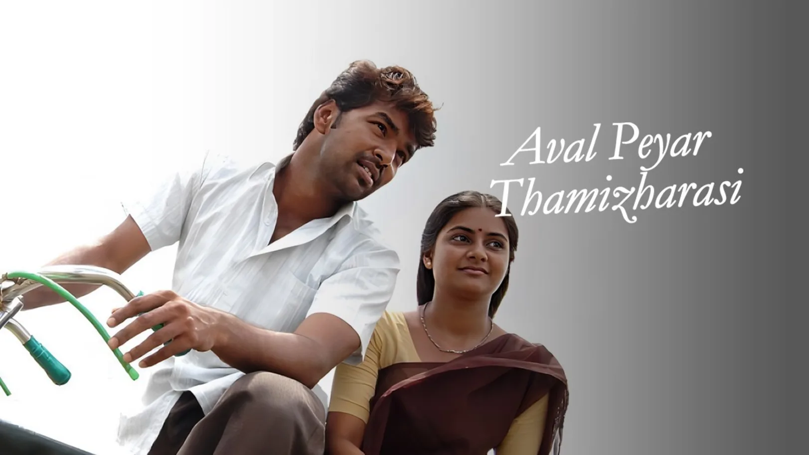 Aval Peyar Thamizharasi Movie