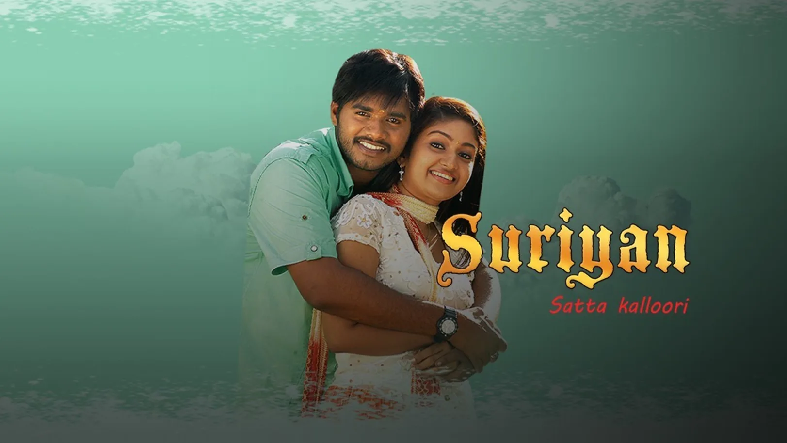 Suriyan Satta Kalloori Movie
