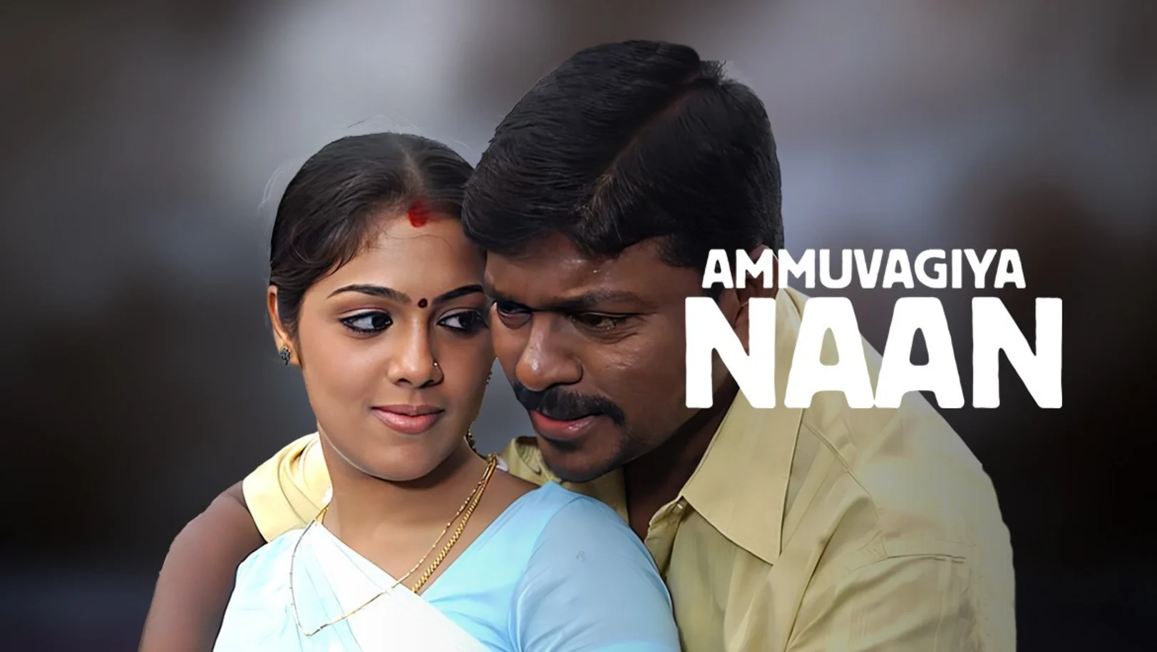 Ammuvagiya Naan Movie