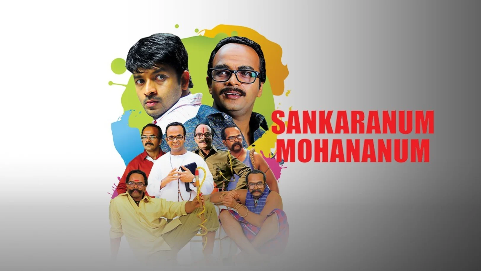 Sankaranum Mohananum Movie