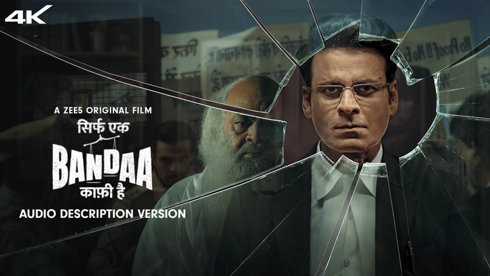 Sirf Ek Bandaa Kaafi Hai - Audio Description Version Movie