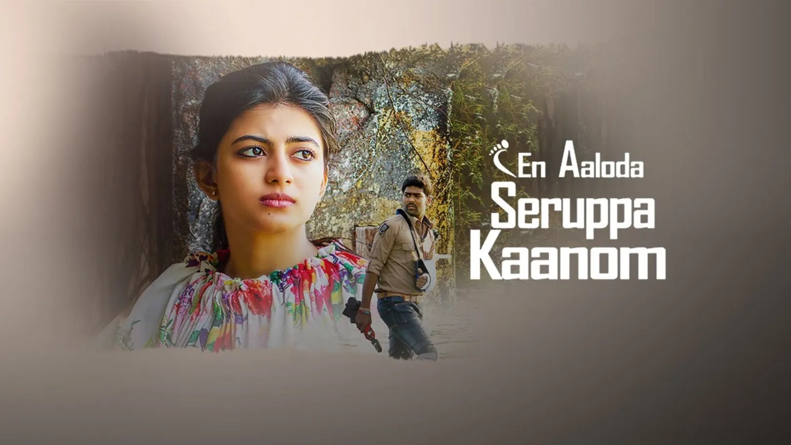 En Aaloda Seruppa Kaanom Movie