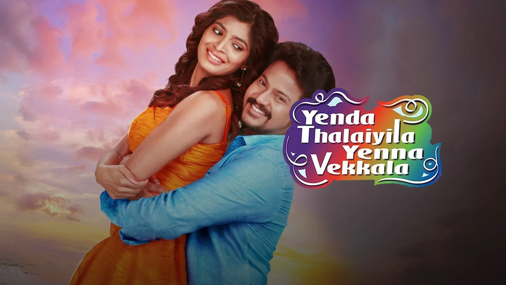 Yenda Thalaiyila Yenna Vekkala Movie