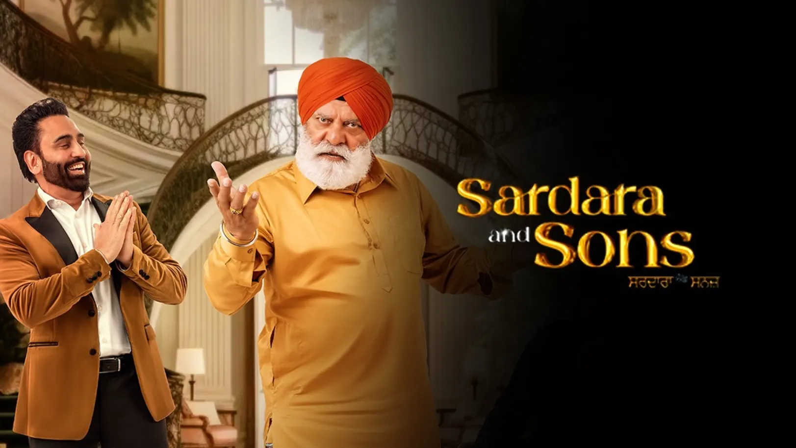 Sardara and sons Movie