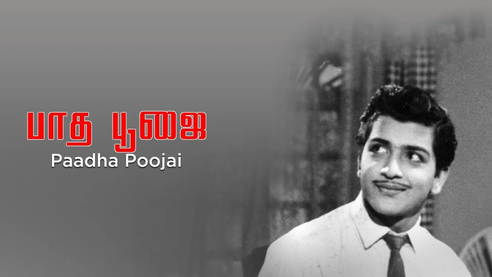 Paadha Poojai Movie