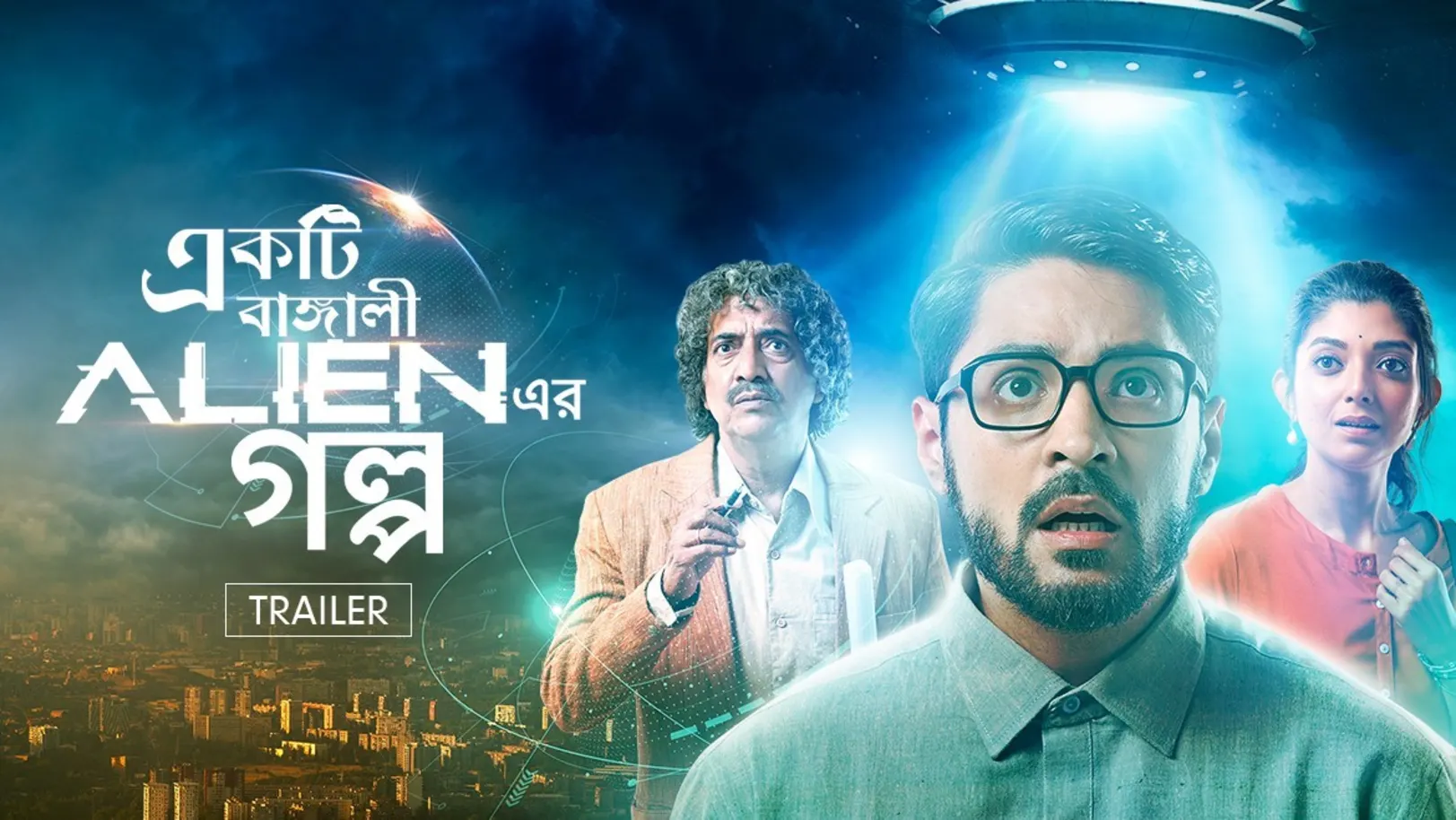 Ekti Bangali Alien Er Golpo Trailer
