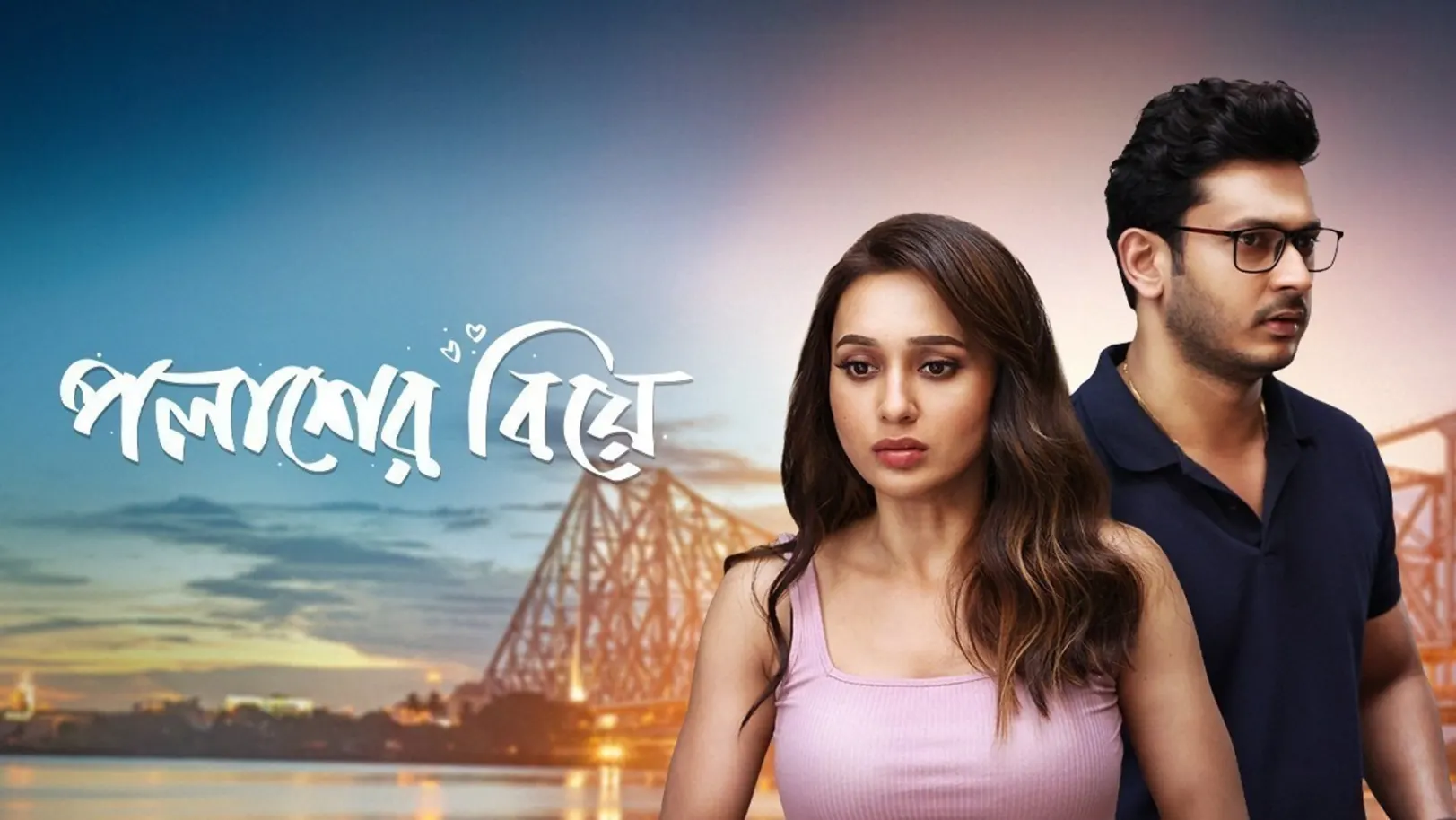 Palasher Biye Movie