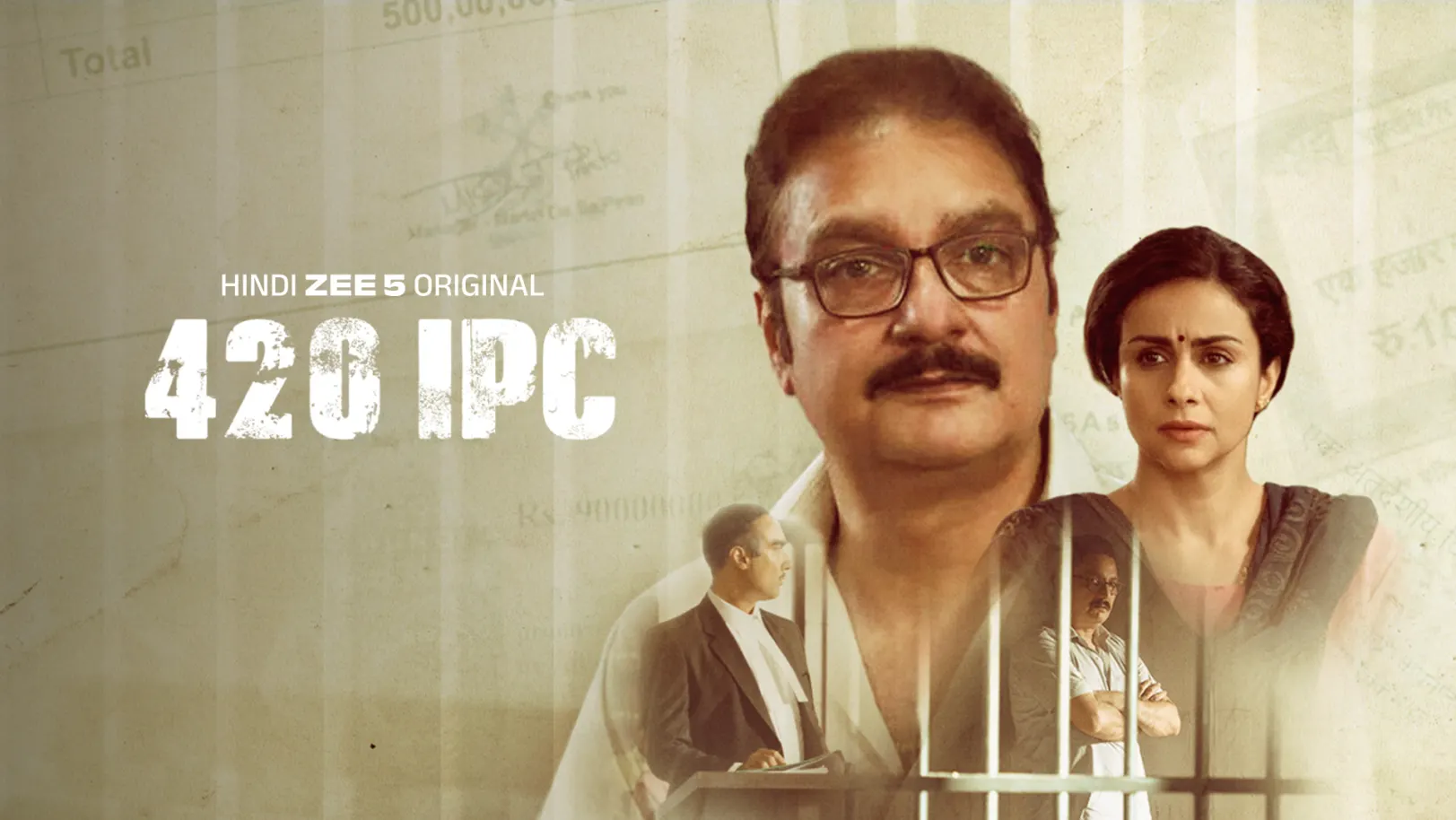 420 IPC Movie