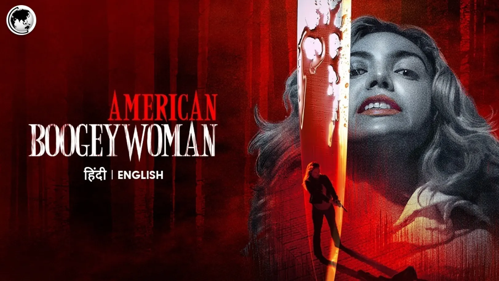 Aileen Wuornos: American Boogeywoman Movie