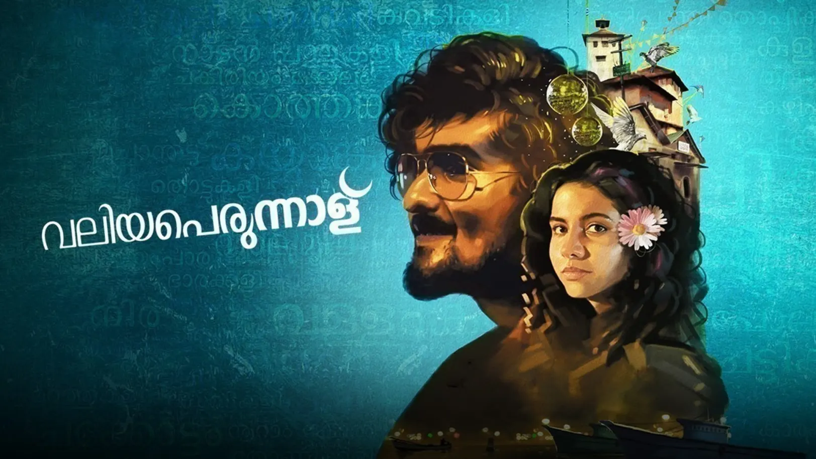 Valiyaperunnal Movie