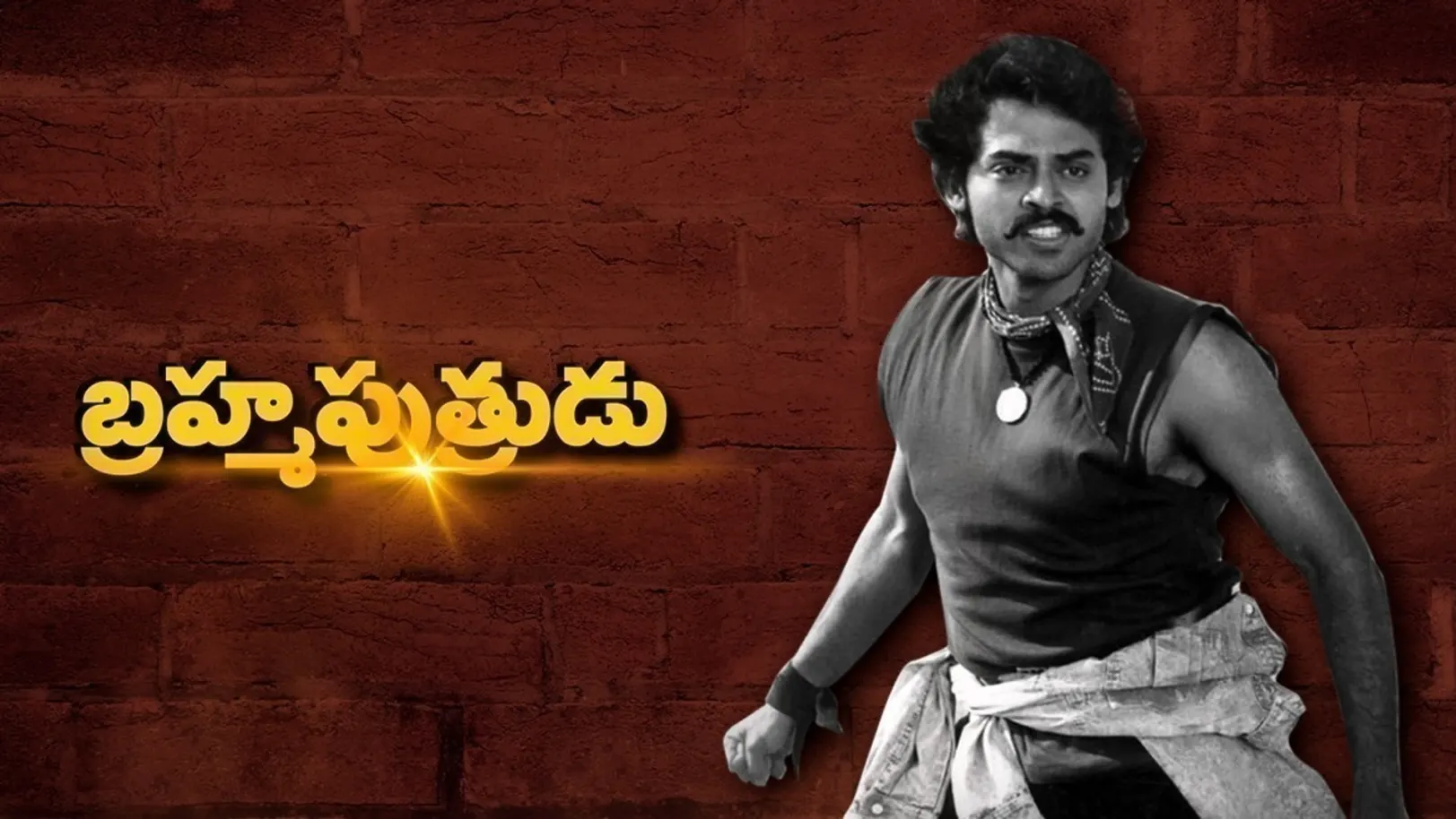 Brahma Puthrudu Movie