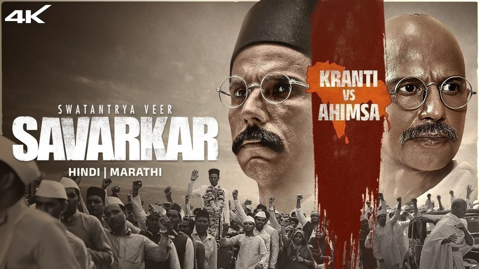 Swatantrya Veer Savarkar  Movie
