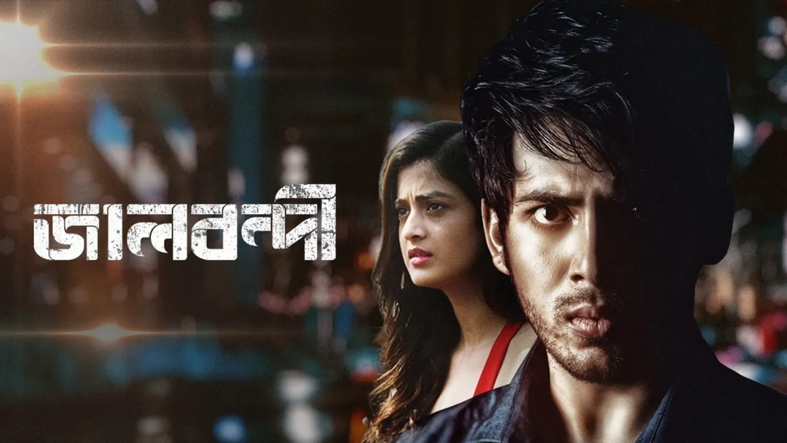 Jaalbandi Movie