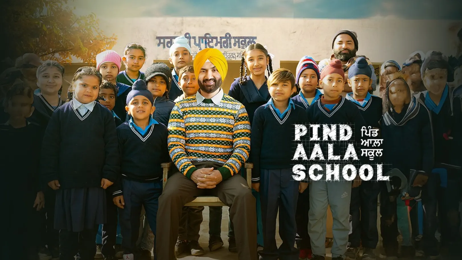 Pind Aala School Movie