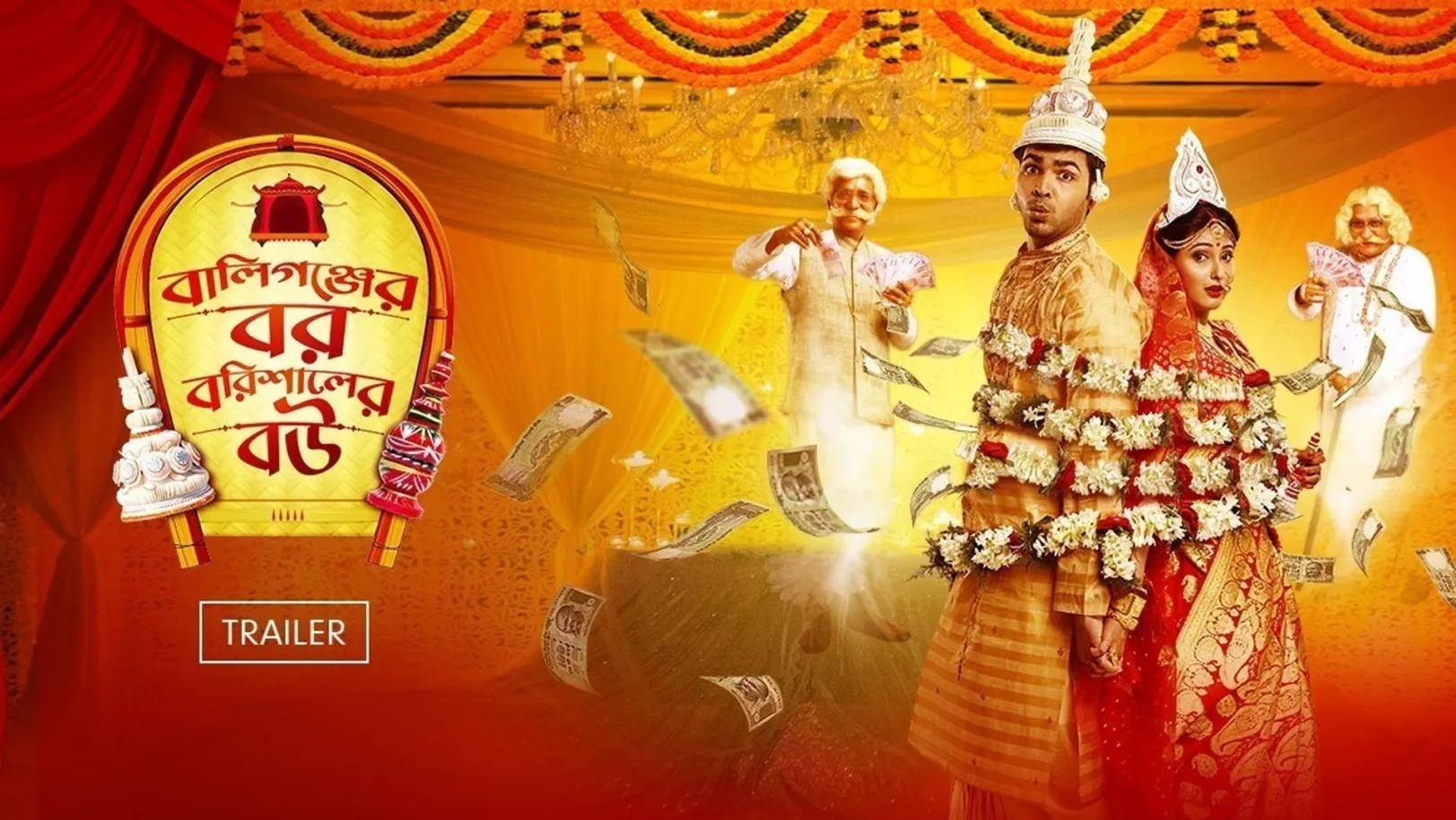 Ballygunger Bor Barishaler Bou Trailer