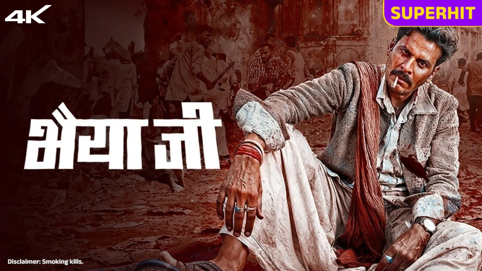 Bhaiyya Ji Movie