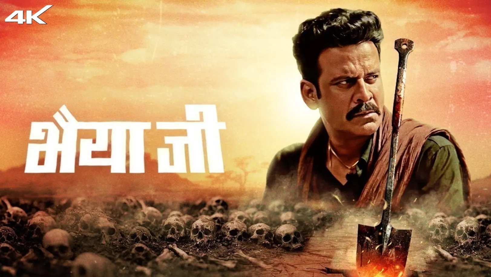 Bhaiyya Ji Movie