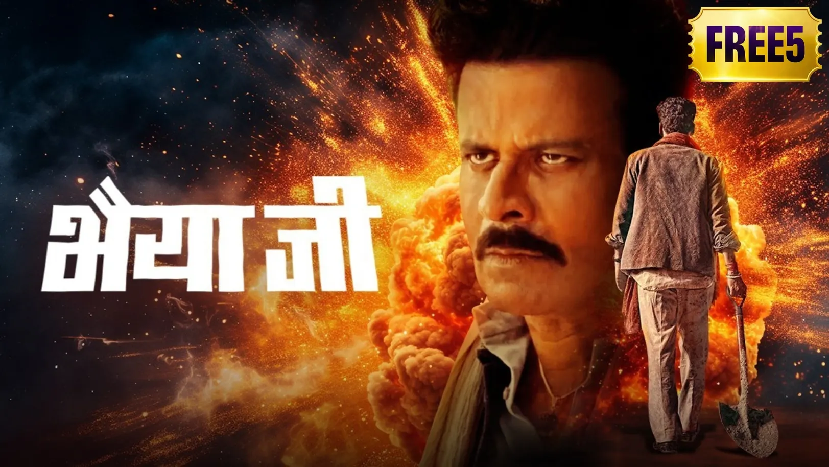 Bhaiyya Ji Movie
