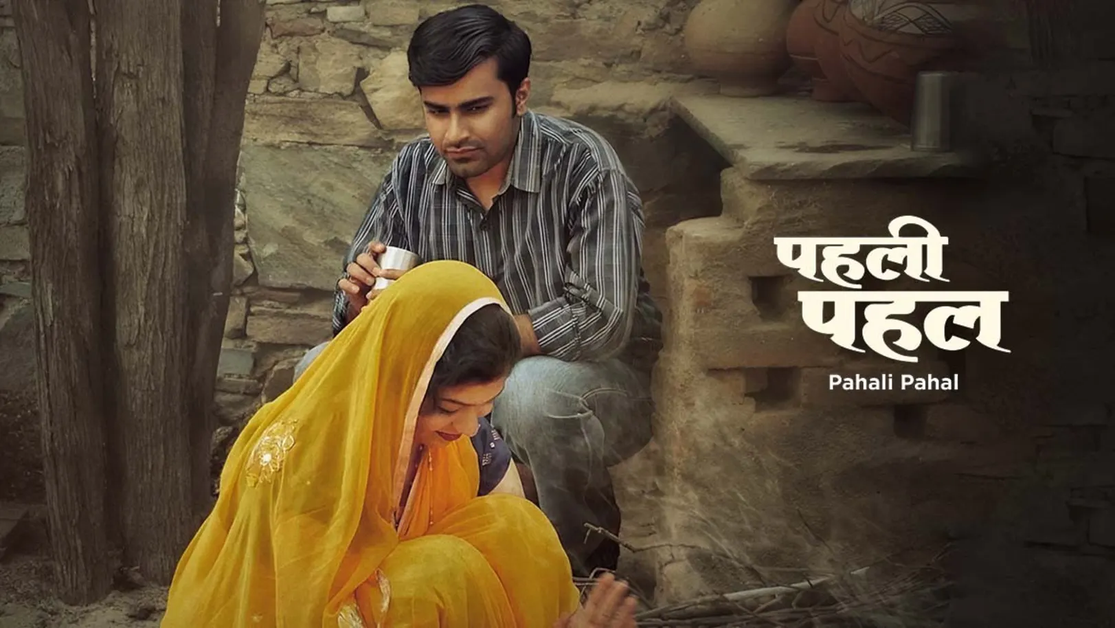 Pehli Pahal Movie