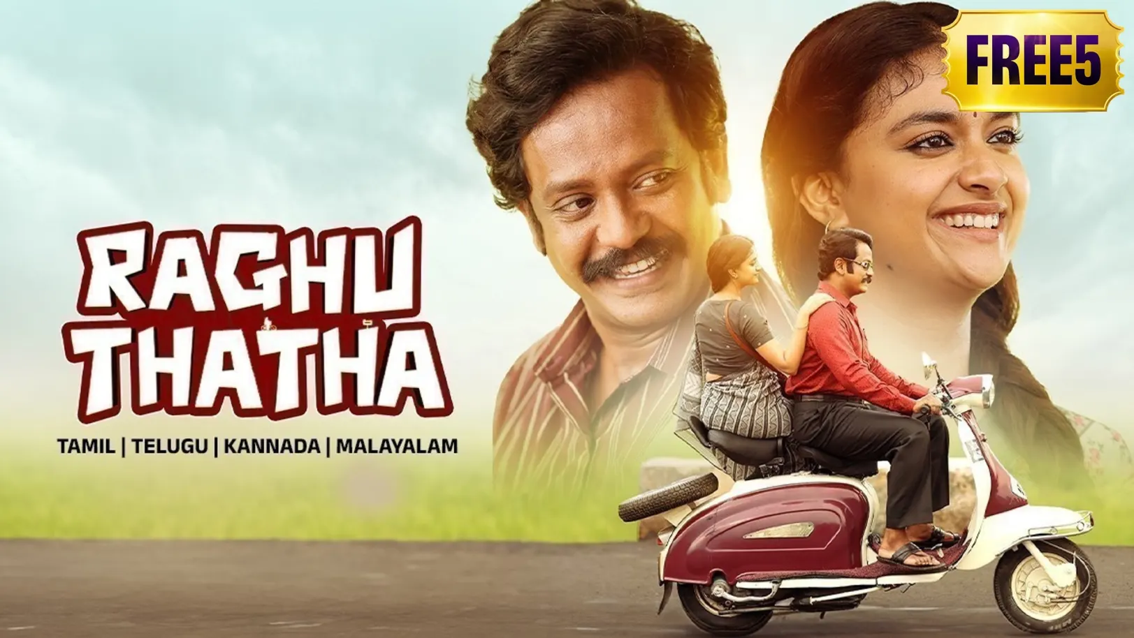 Raghu Thatha Movie