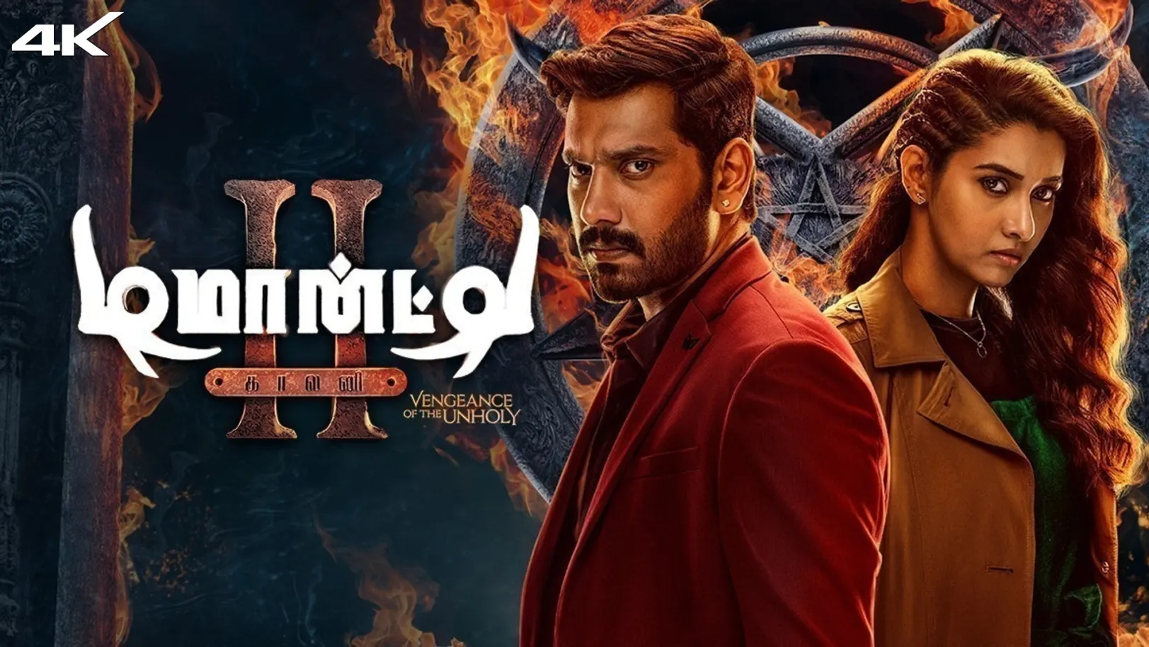 Demonte Colony 2 Movie