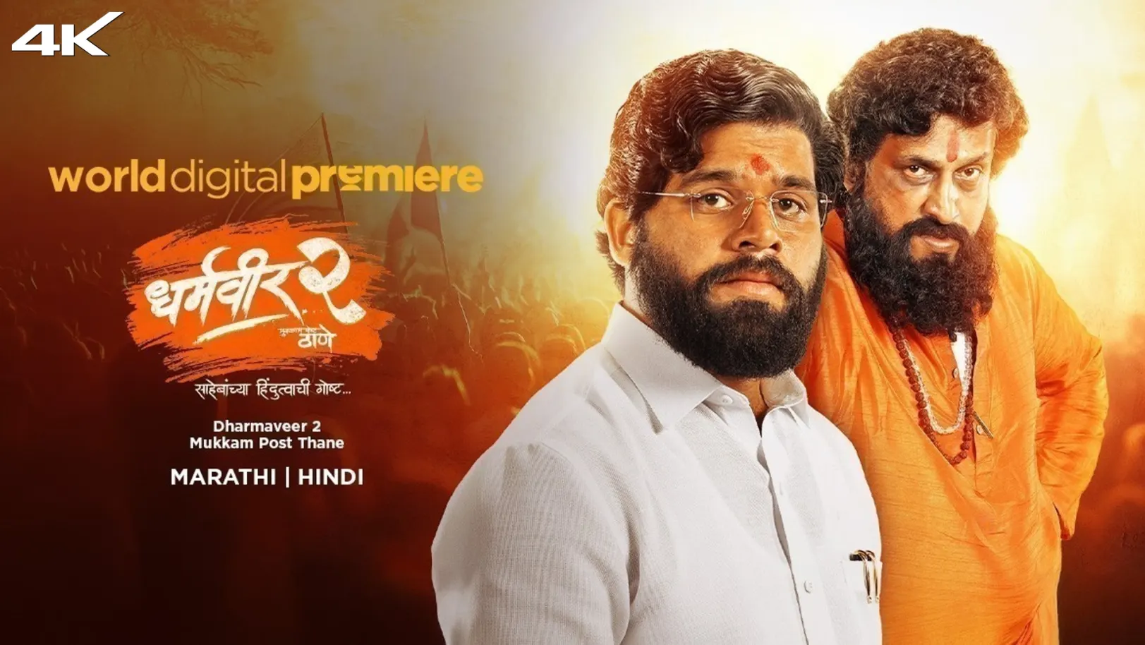 Dharmaveer 2: Mukkam Post Thane Movie