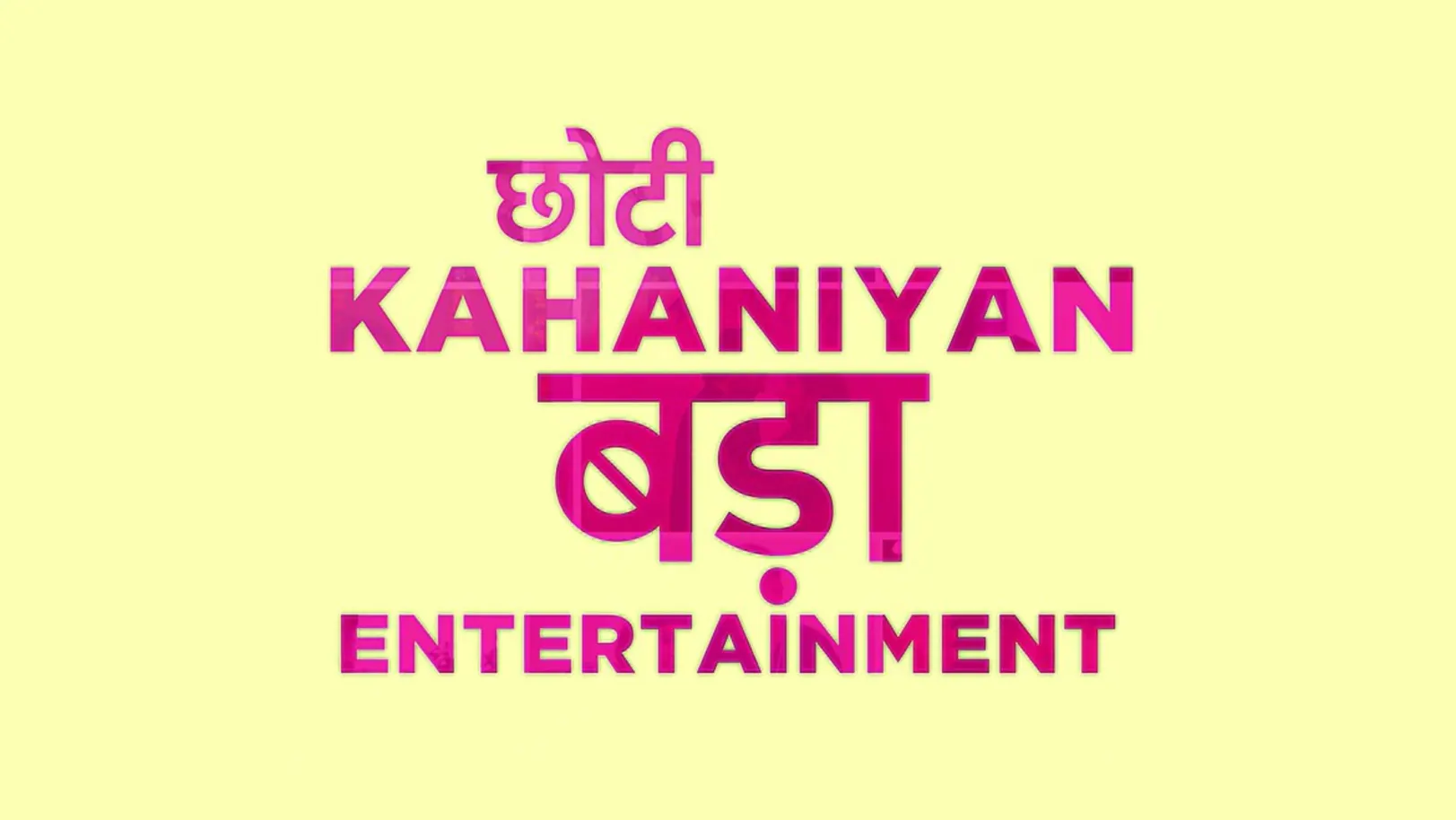 Chhoti Kahaniya,Bada Entertainment Trailer