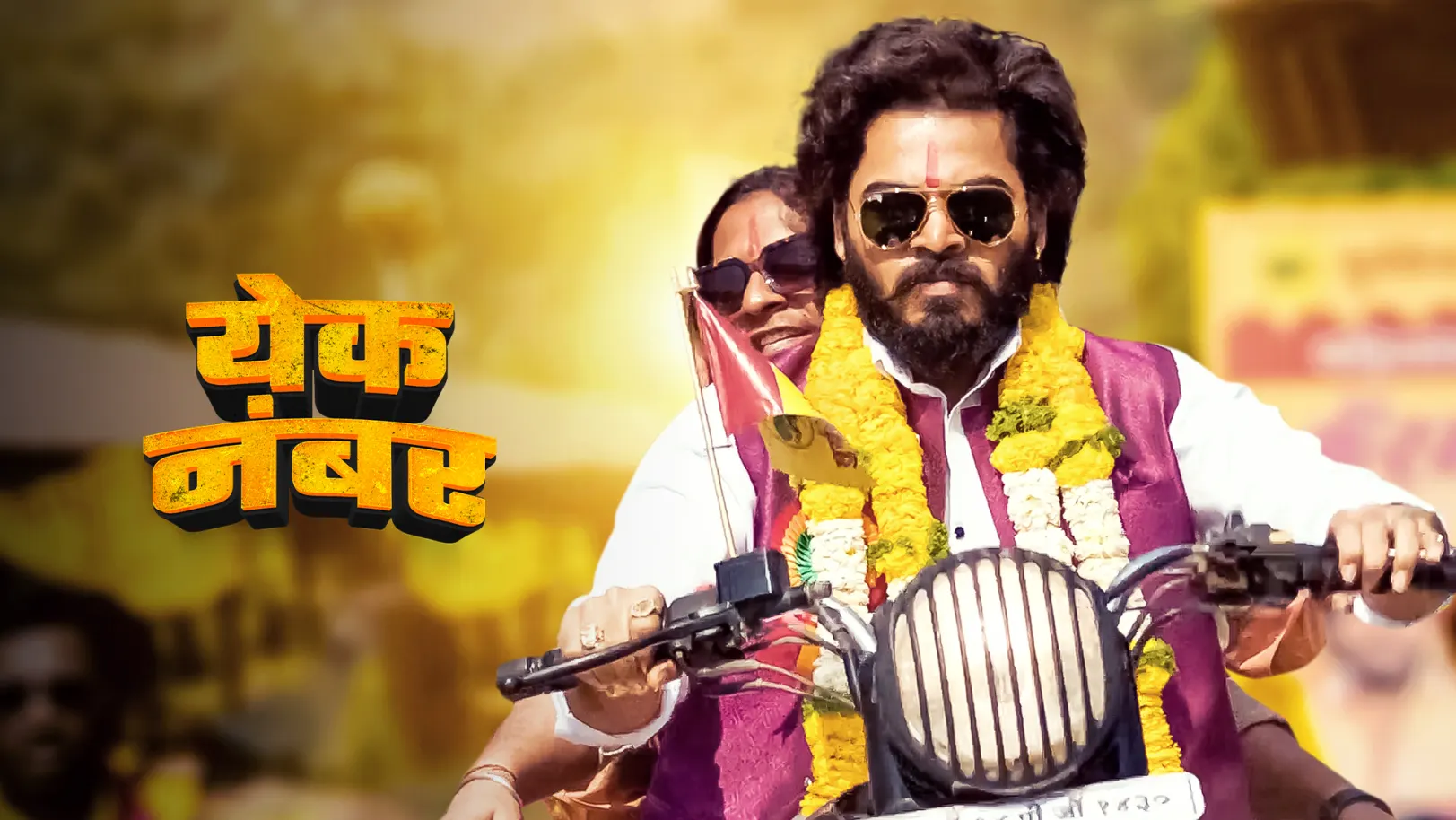 Yek Number Movie