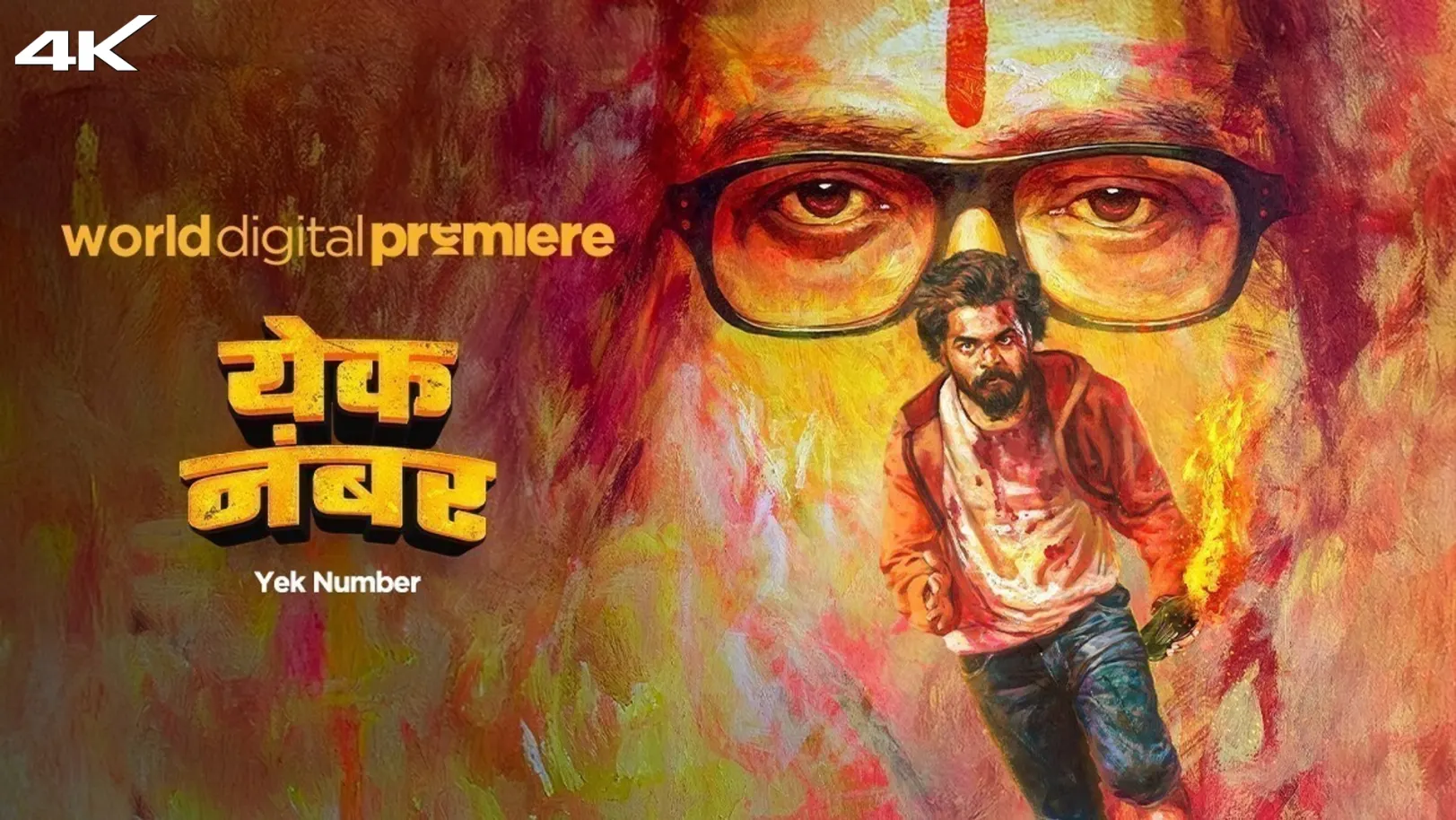 Yek Number Movie