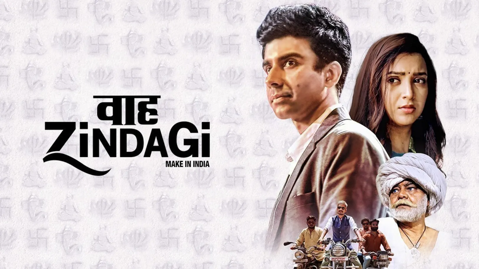 Waah Zindagi Movie