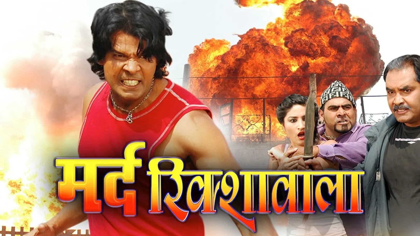 Mard Rikshwala Movie