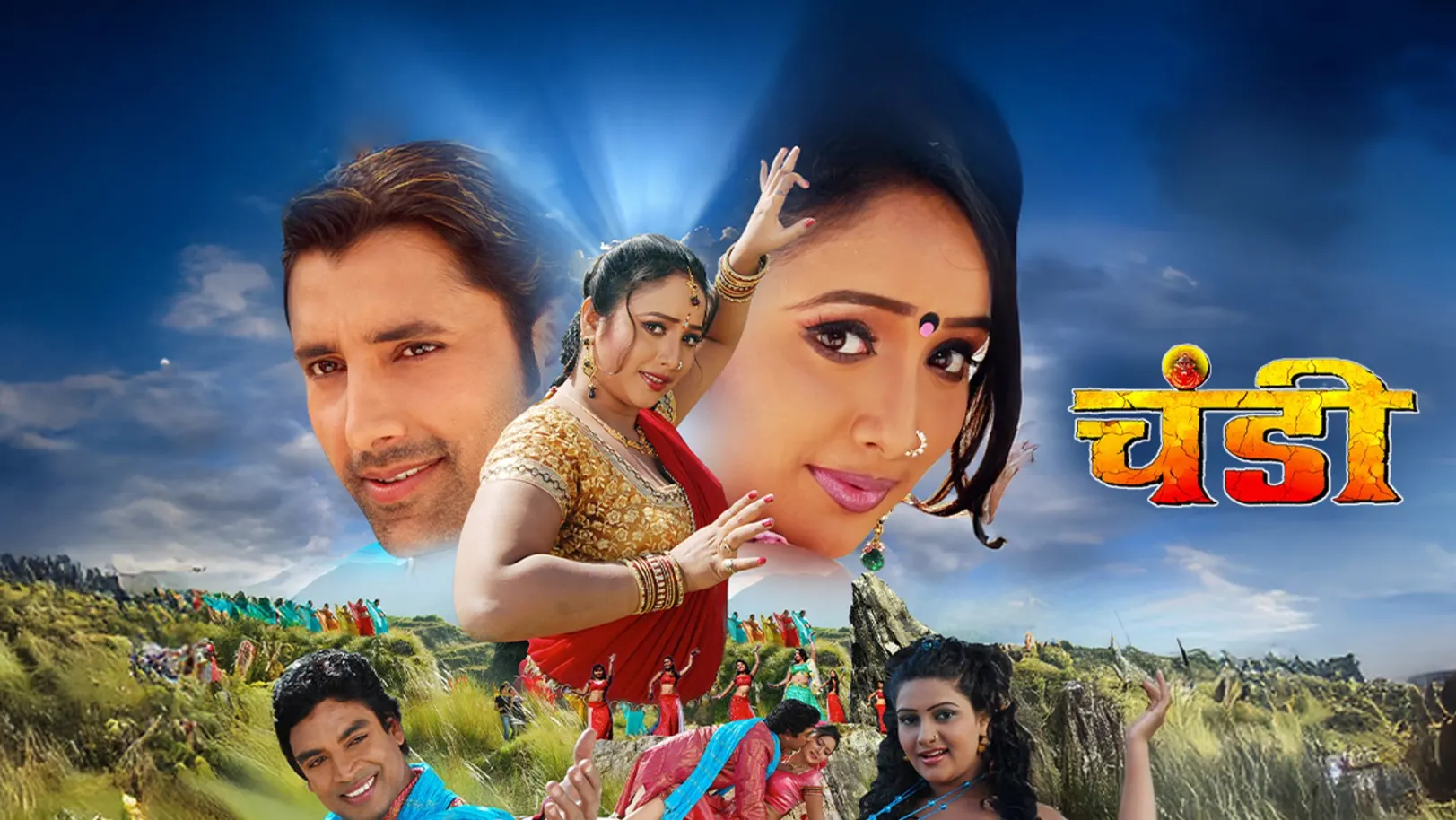 Chandi Movie
