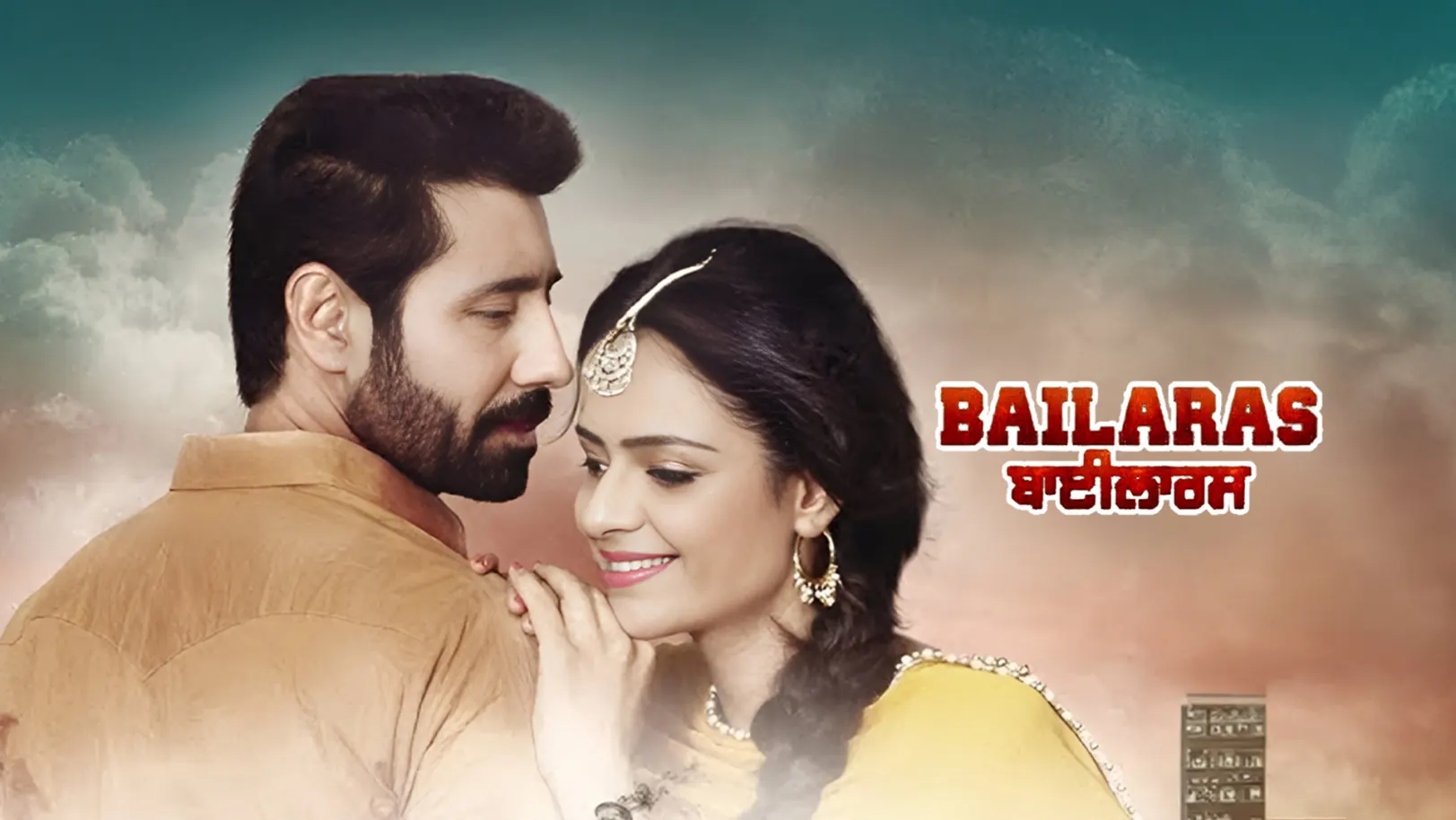 Bailaras Trailer