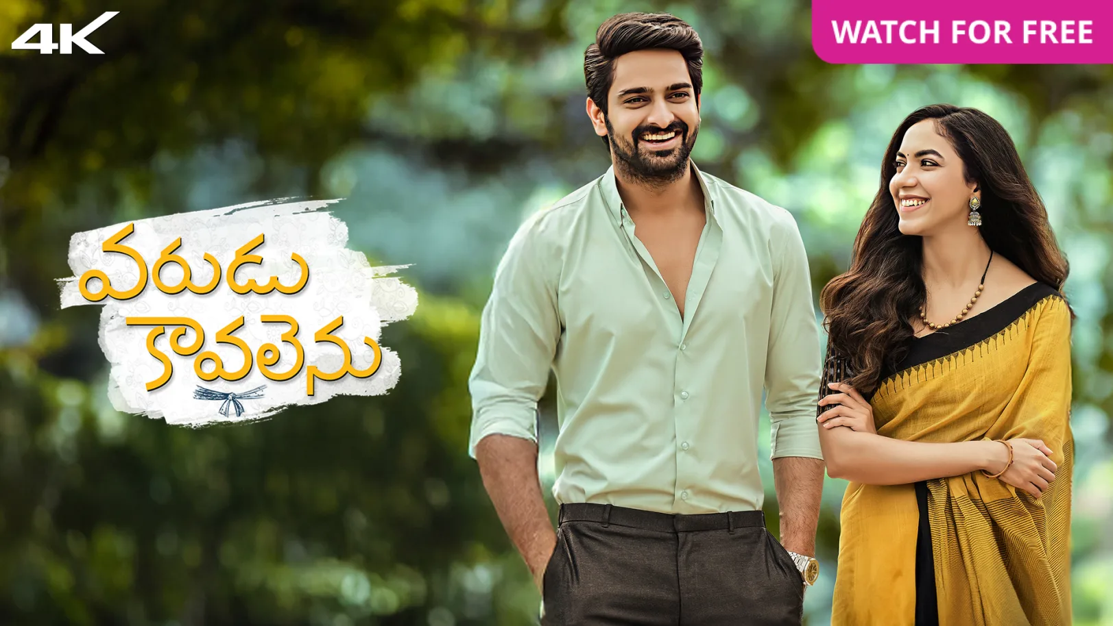 Varudu Kaavalenu Movie