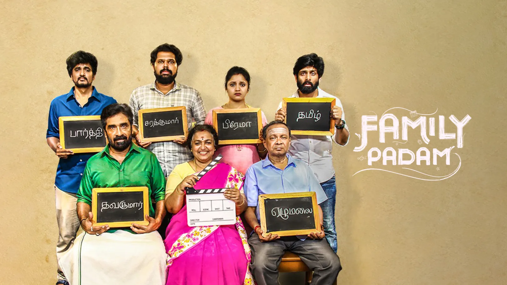 Family Padam Movie
